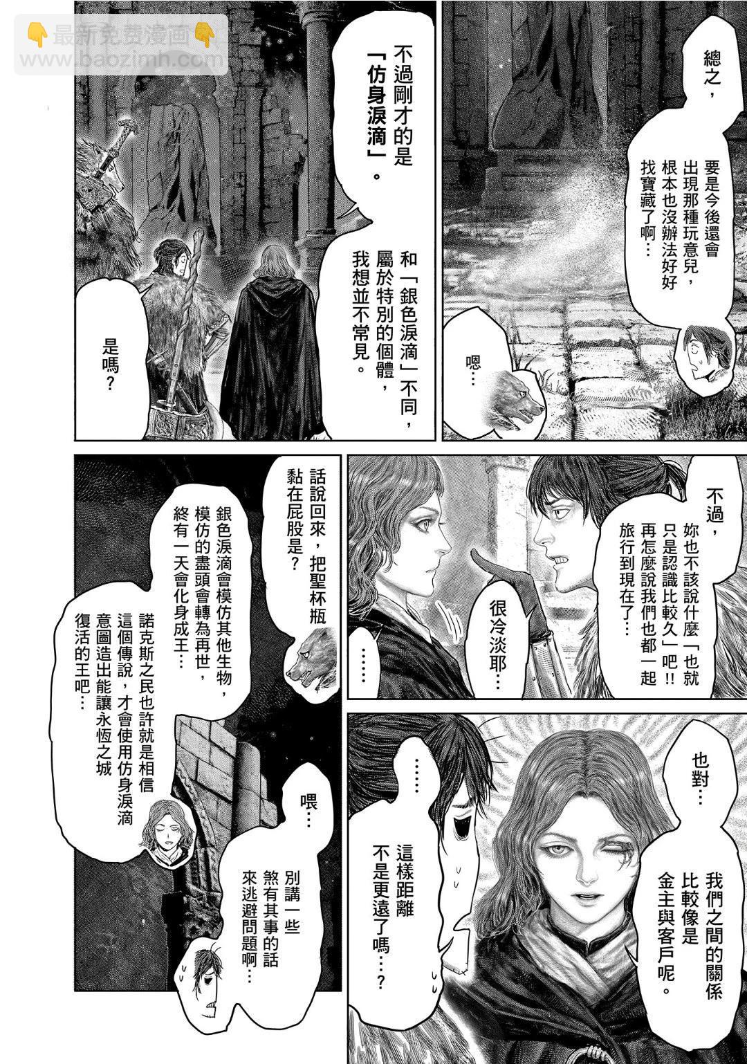 第49话9