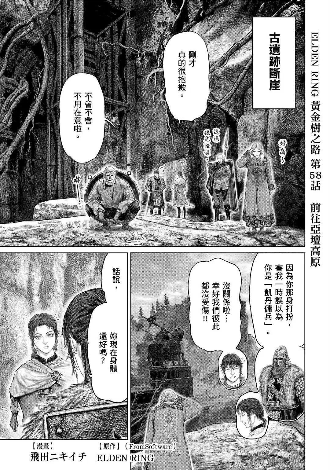 第58话0