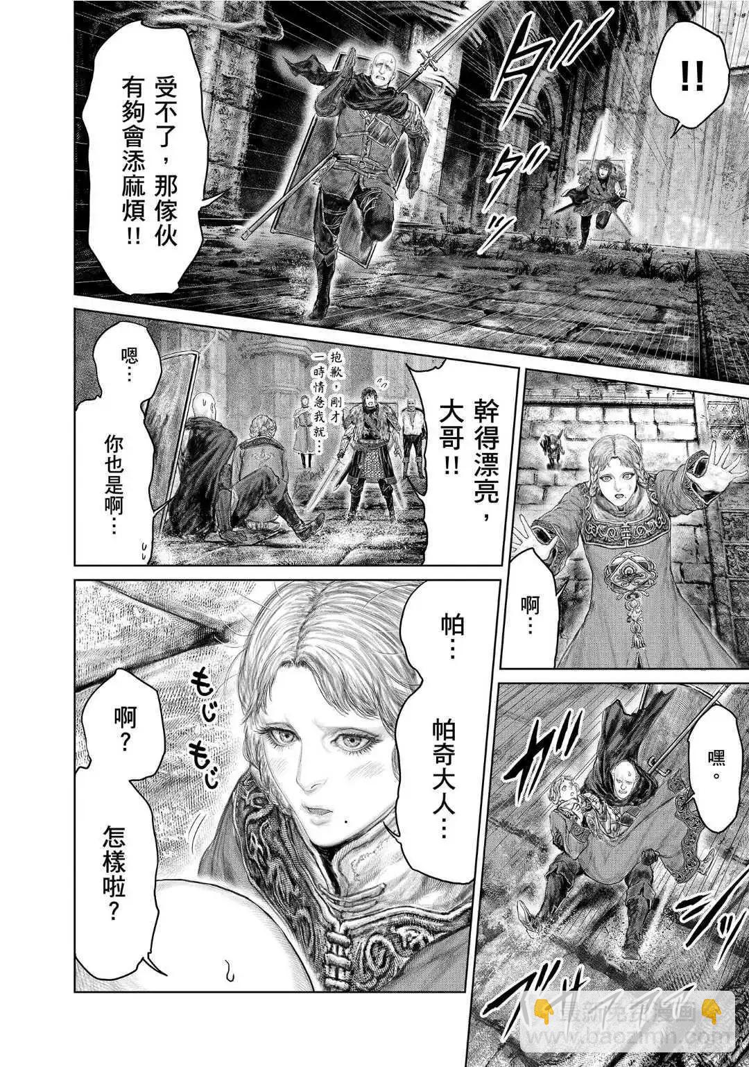 第58话13