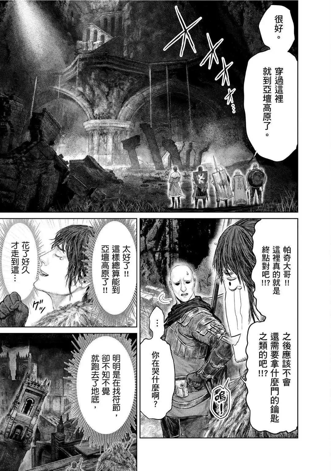 第58话16