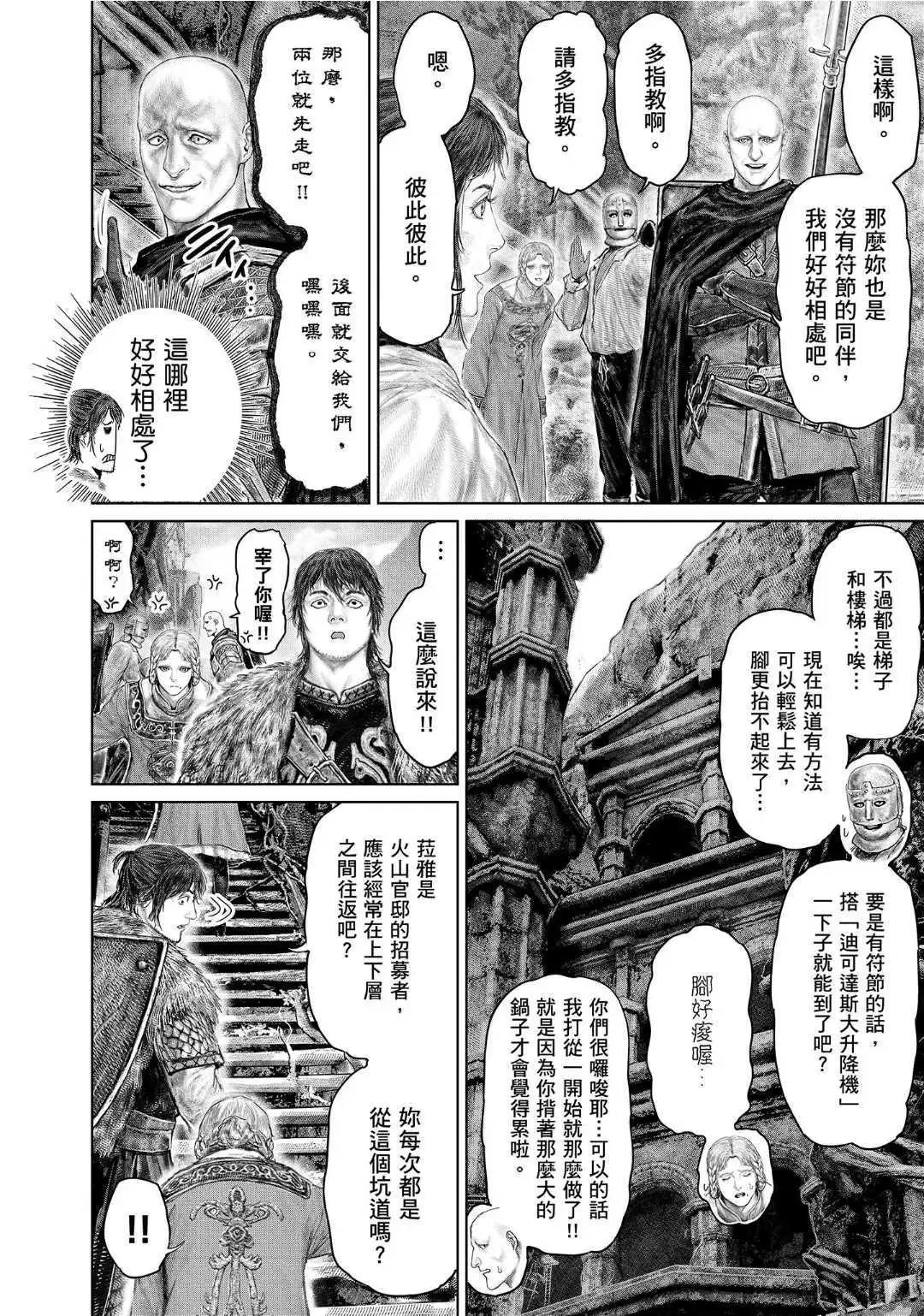 第58话3