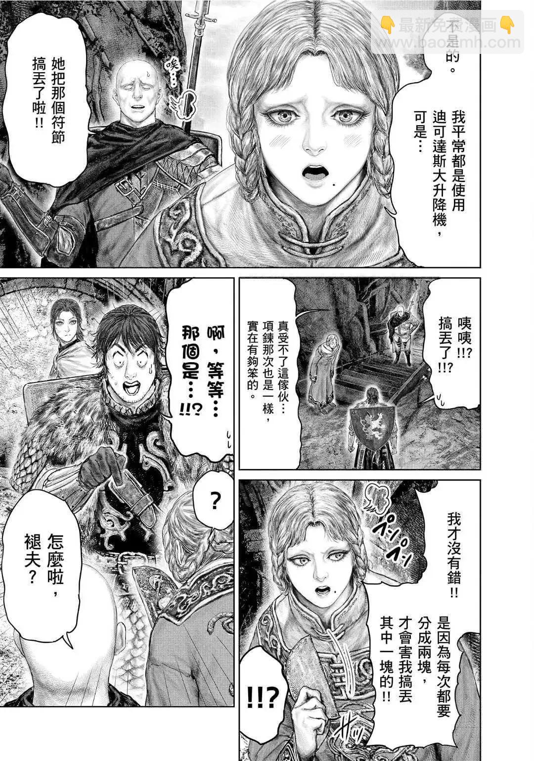 第58话4
