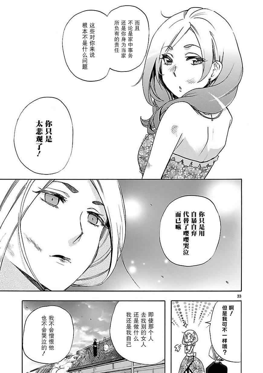 第22话32