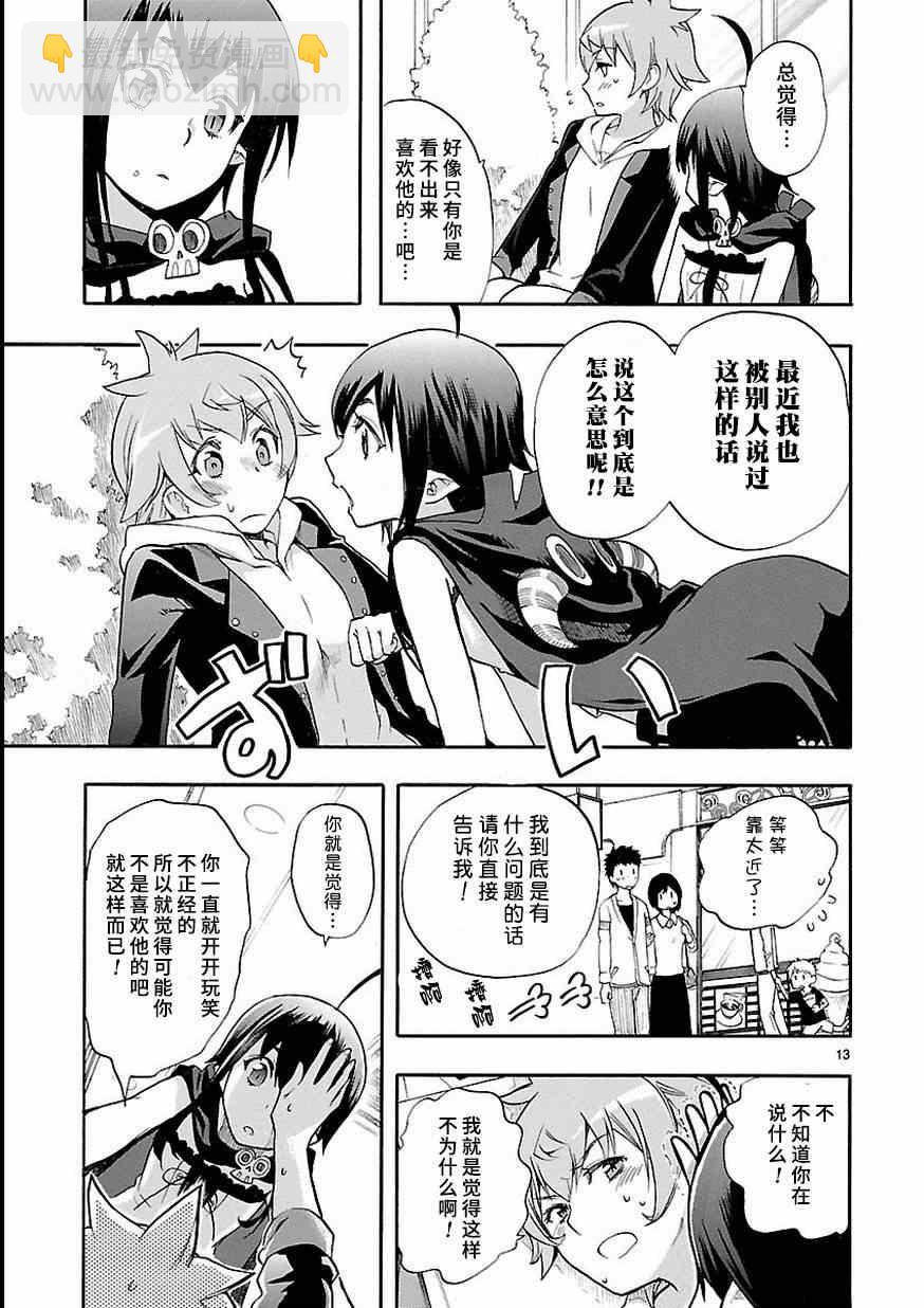 第27话12