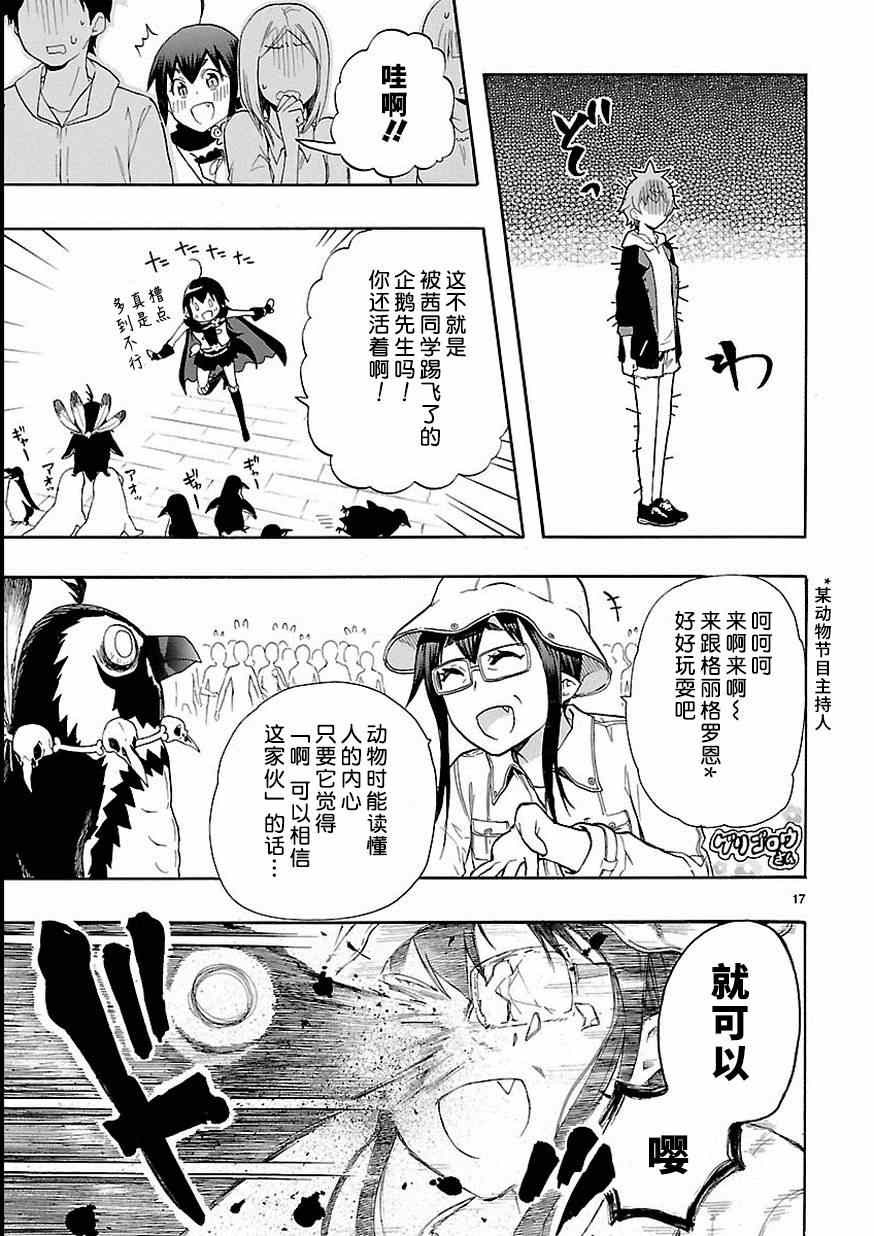 第27话16