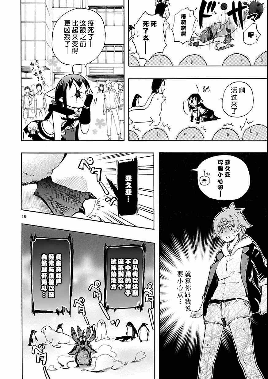 第27话17