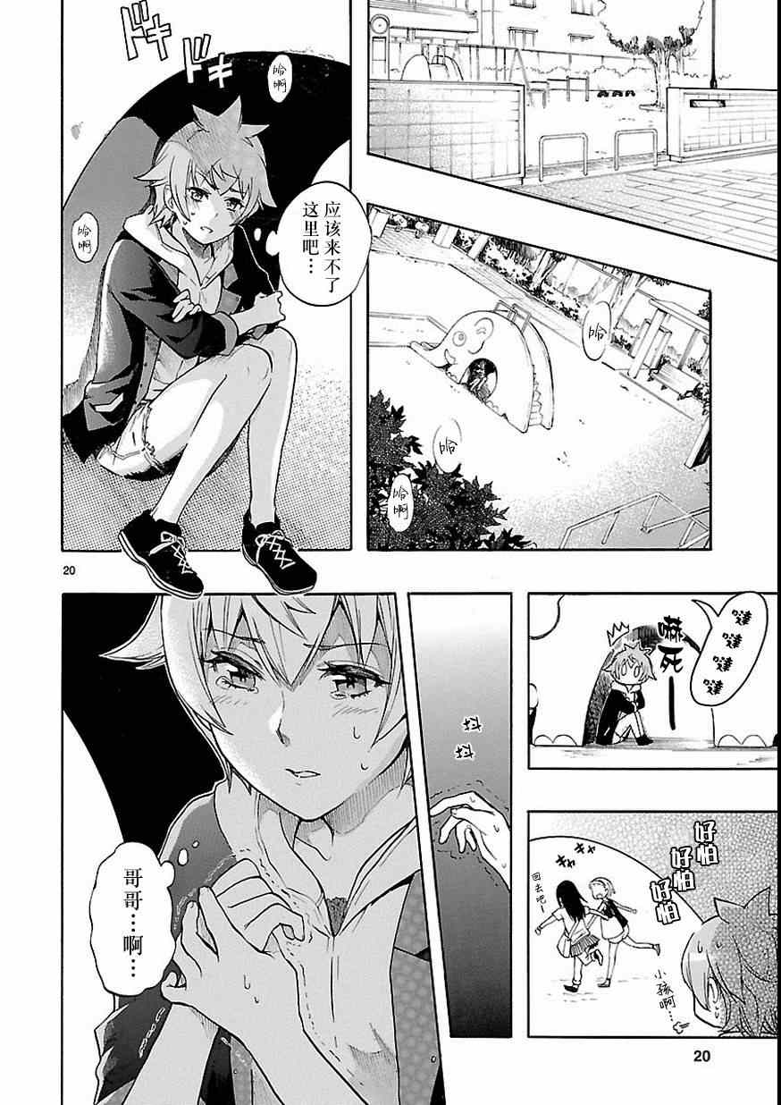 第27话19