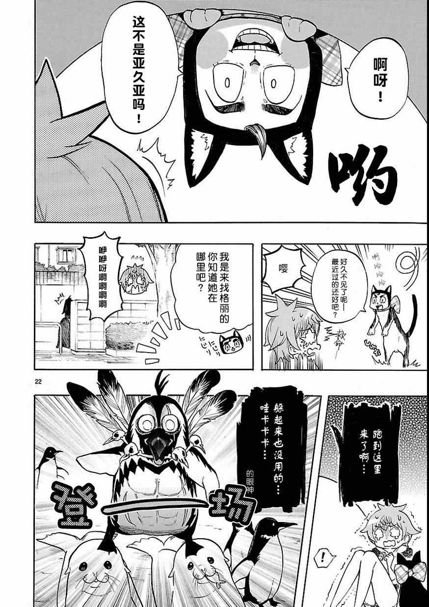 第27话21