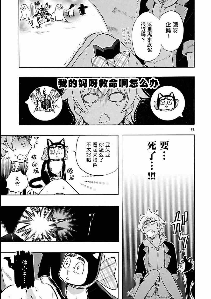 第27话22