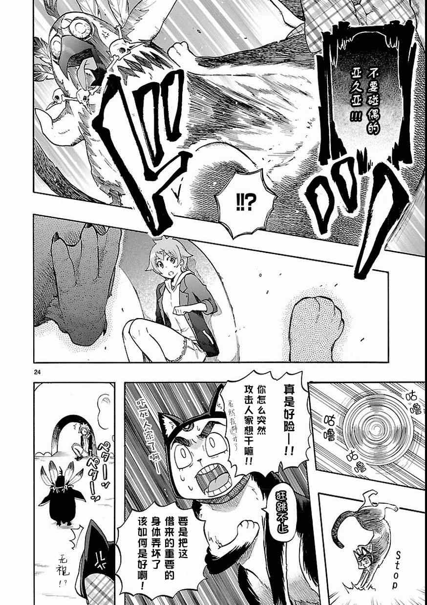 第27话23