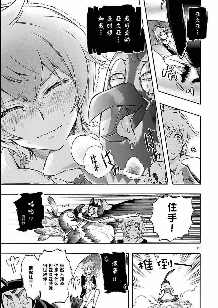 第27话24