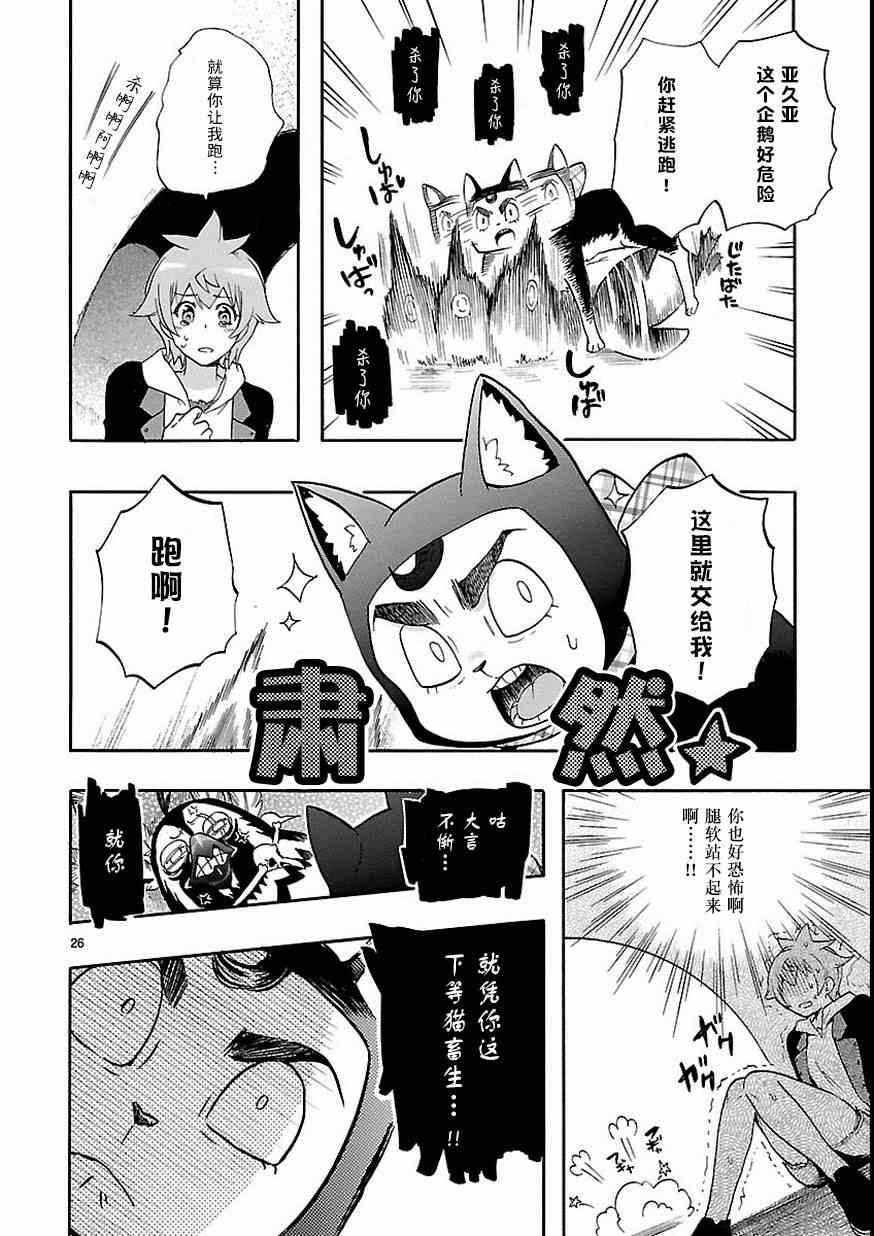第27话25