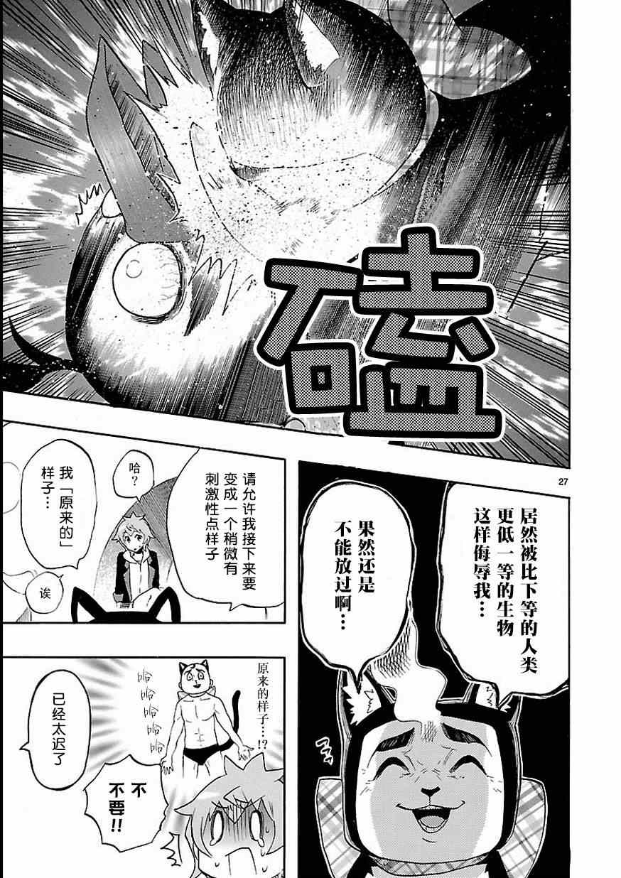 第27话26