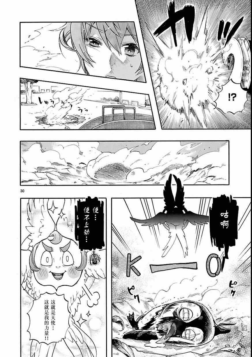 第27话29