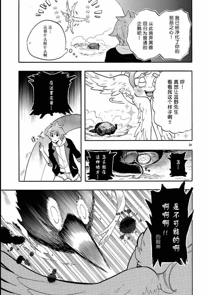 第27话30