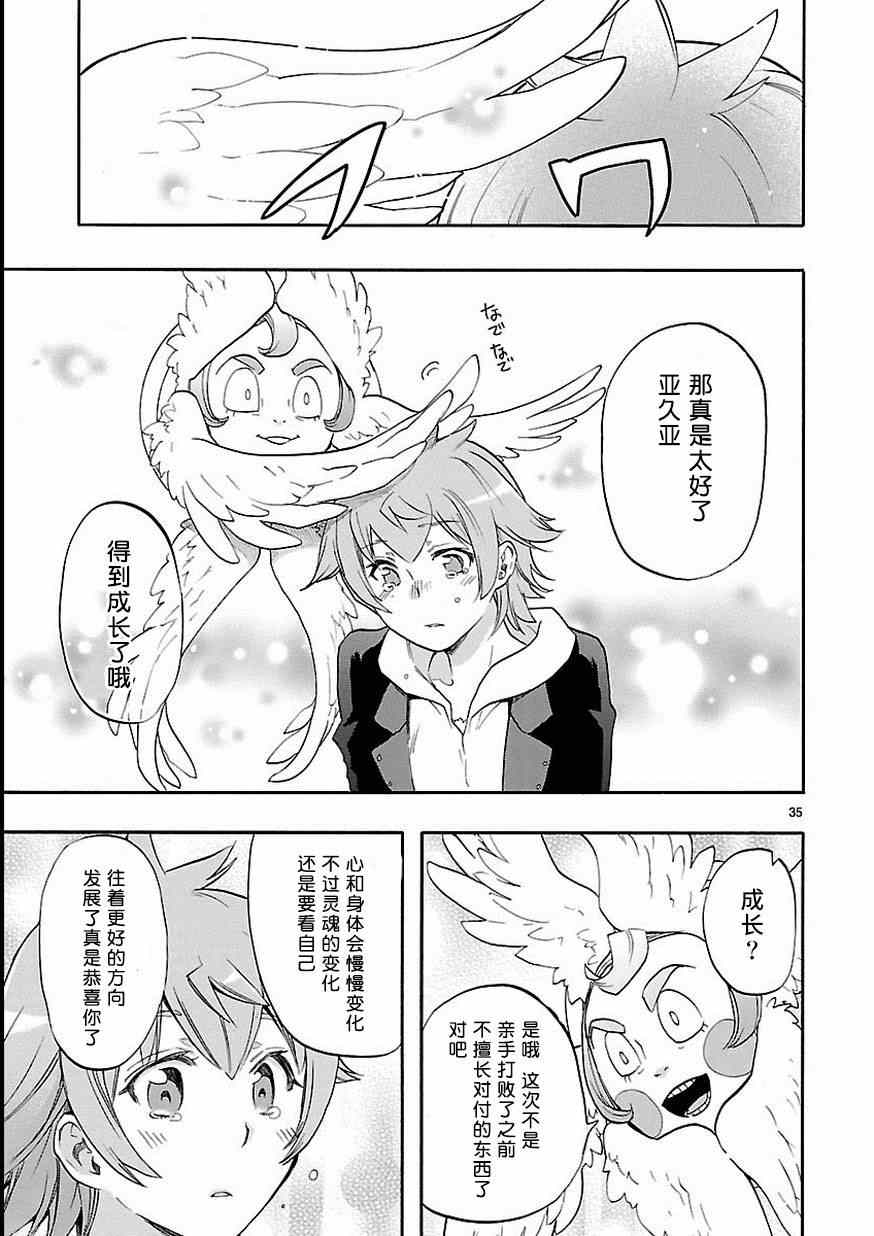 第27话33