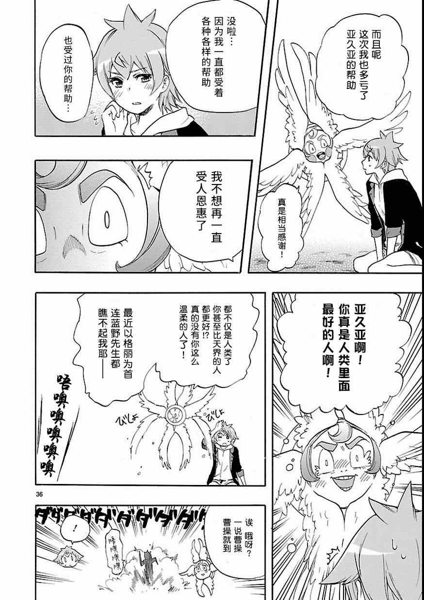 第27话34