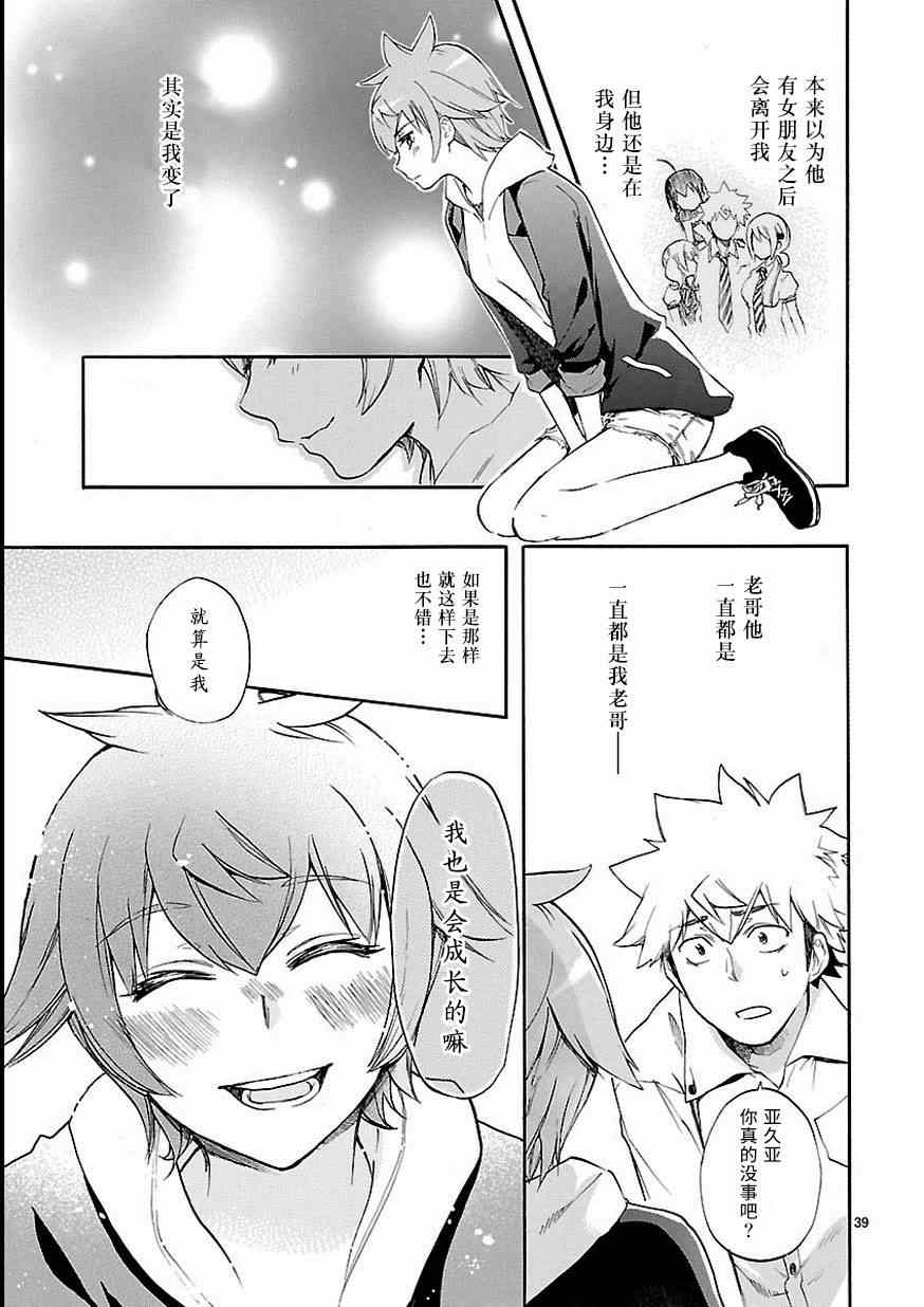 第27话37