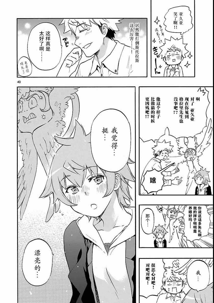 第27话38