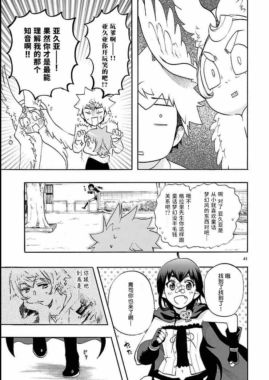 第27话39