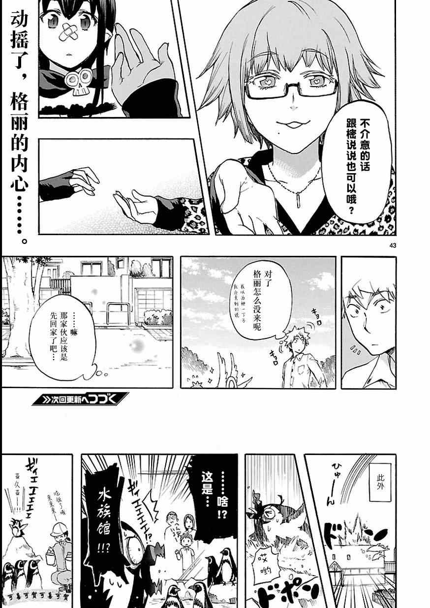 第27话41