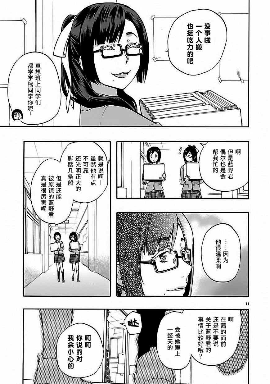 第28话10