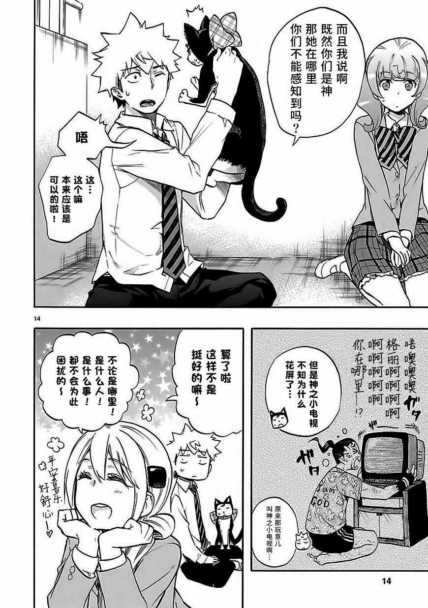 第28话13