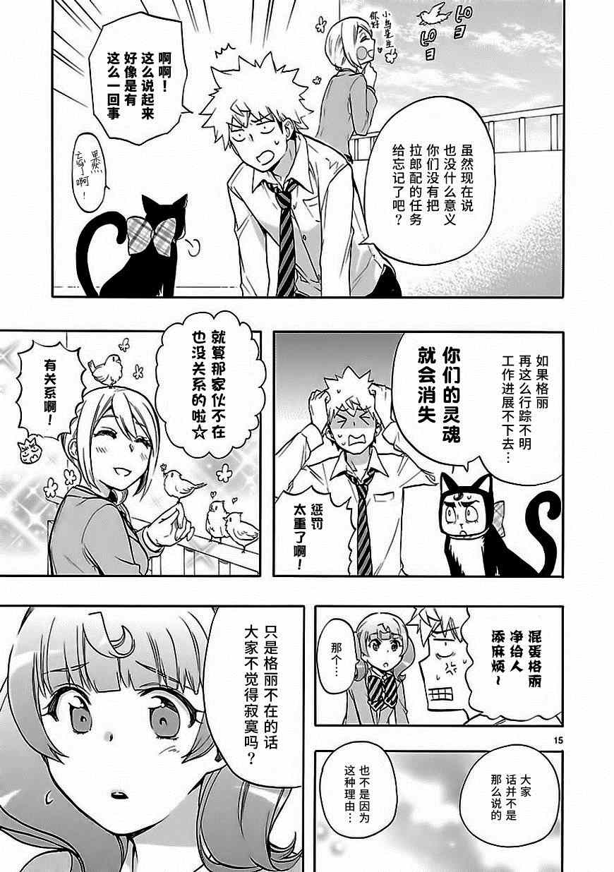 第28话14