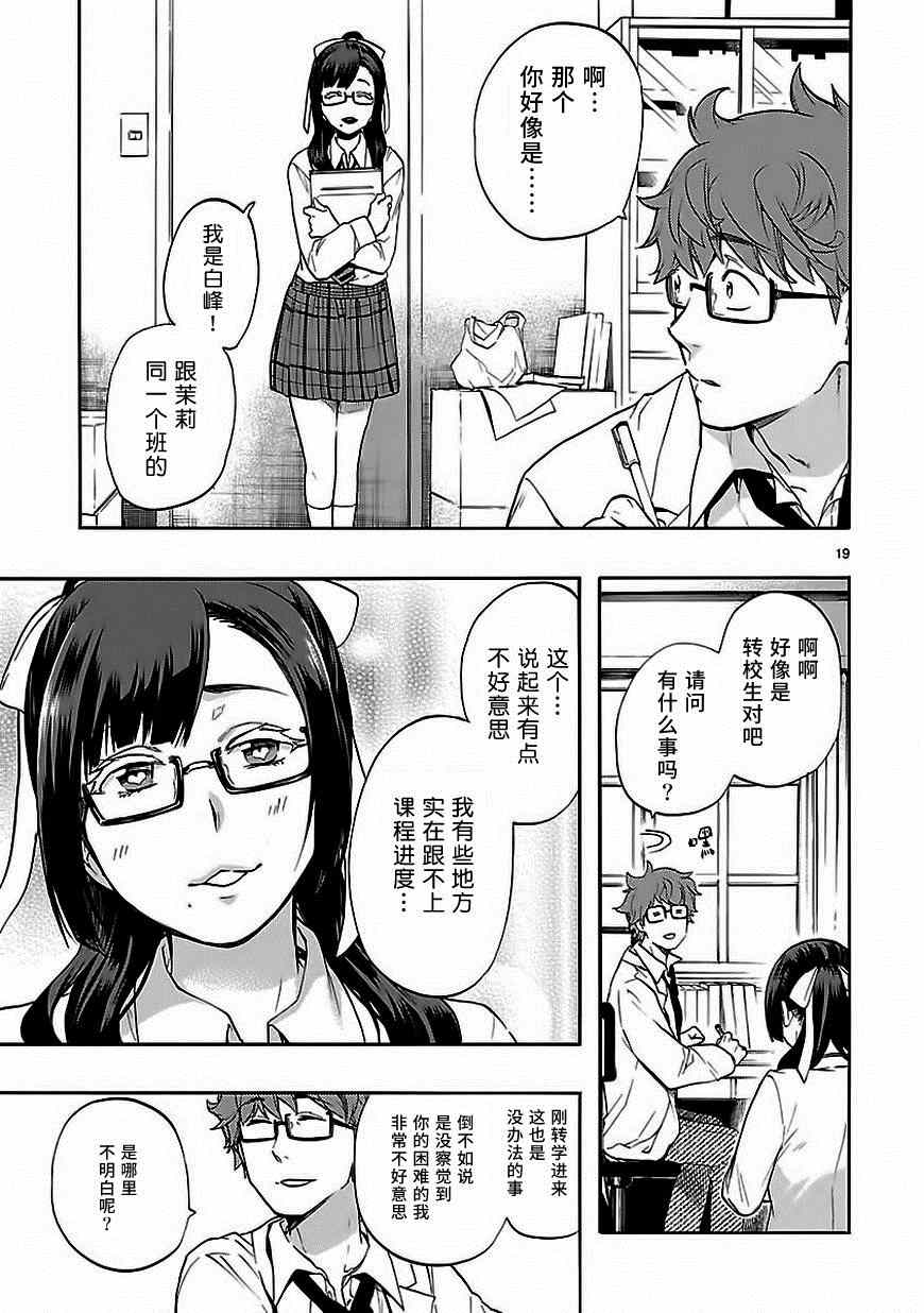 第28话18