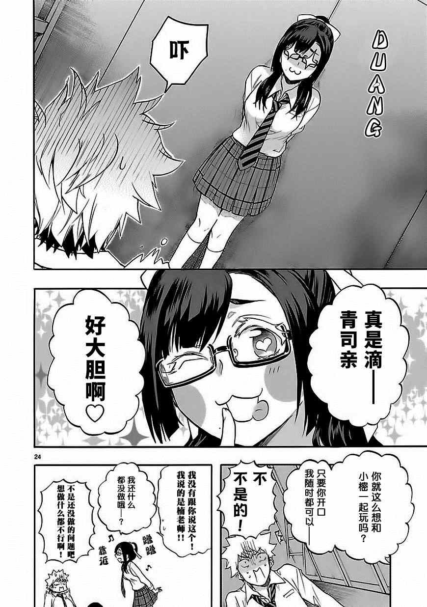 第28话23