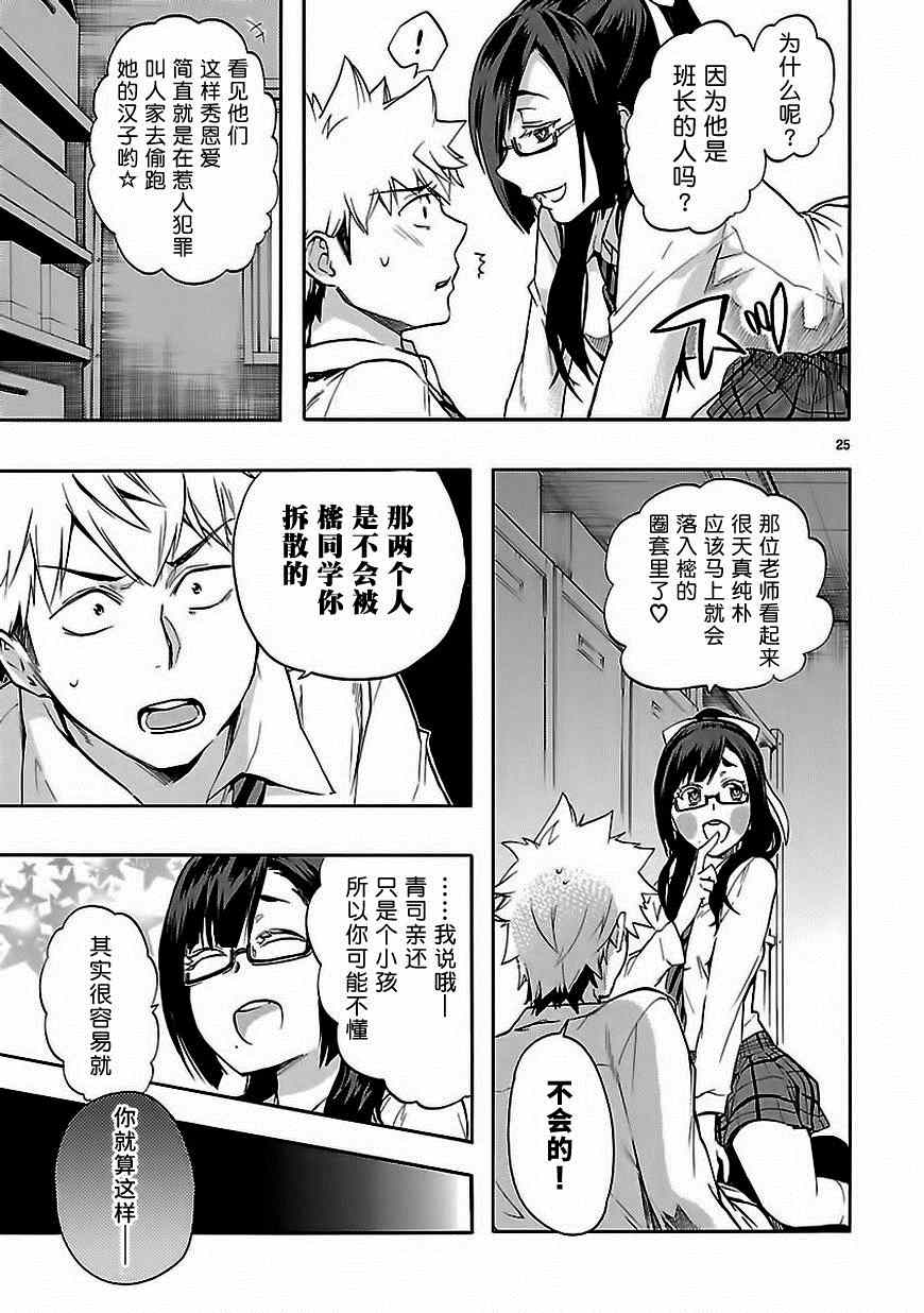 第28话24