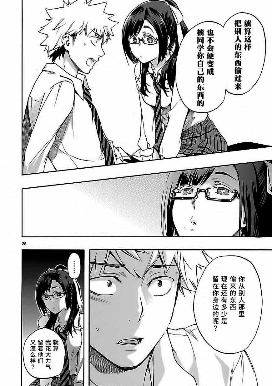 第28话25