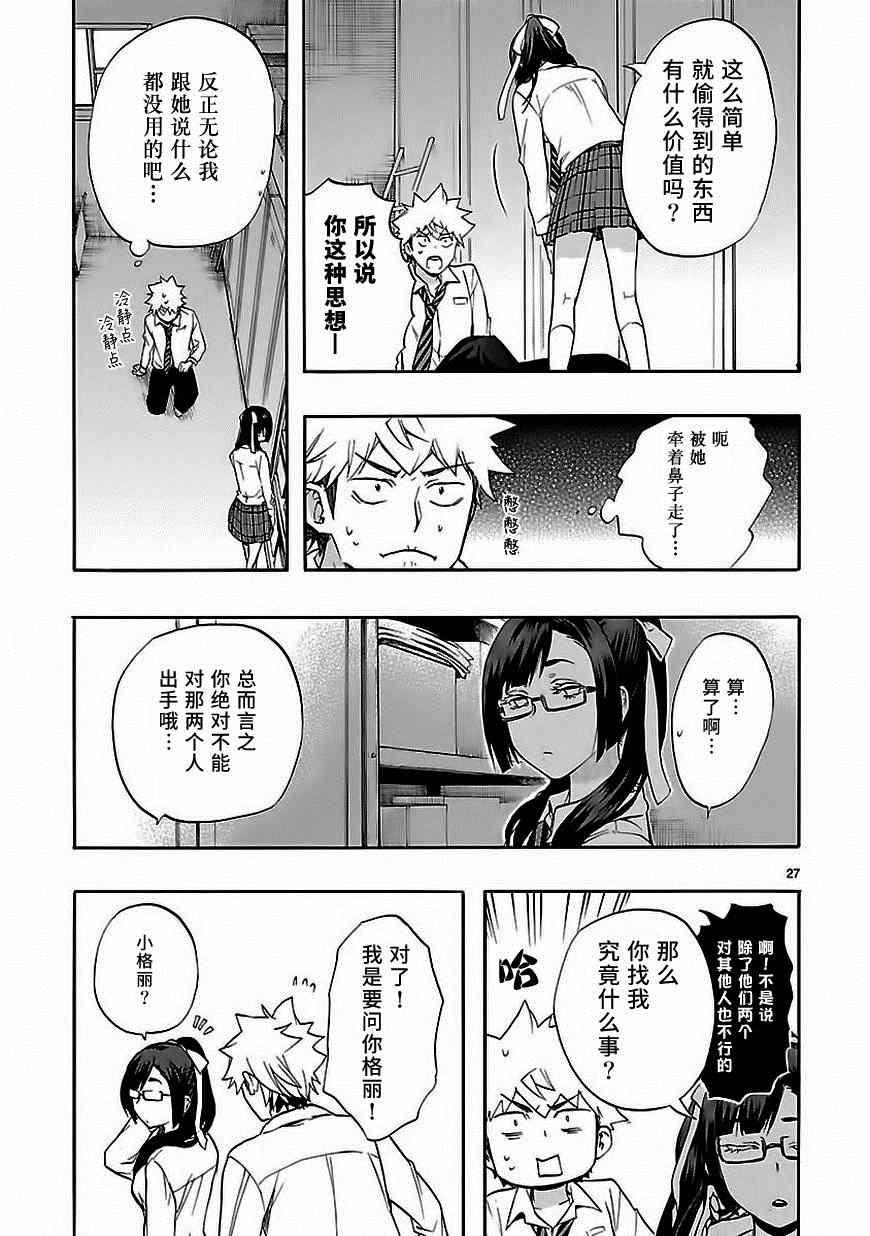 第28话26