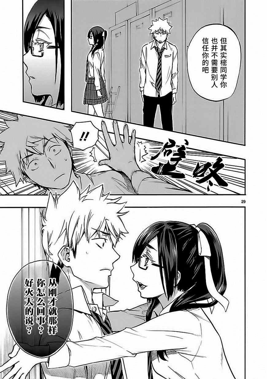 第28话28