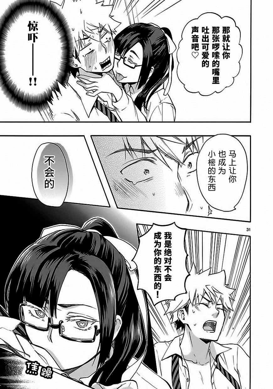 第28话30