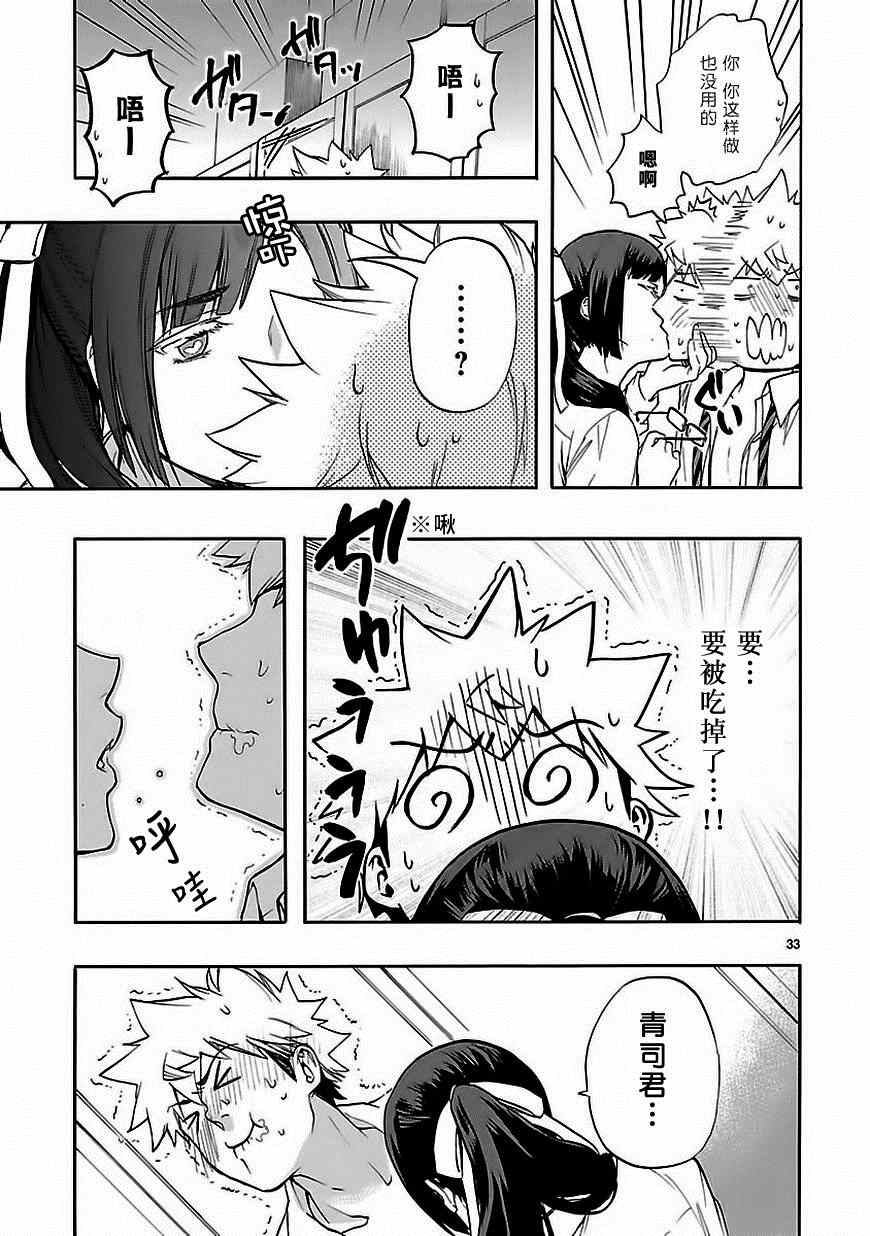 第28话32