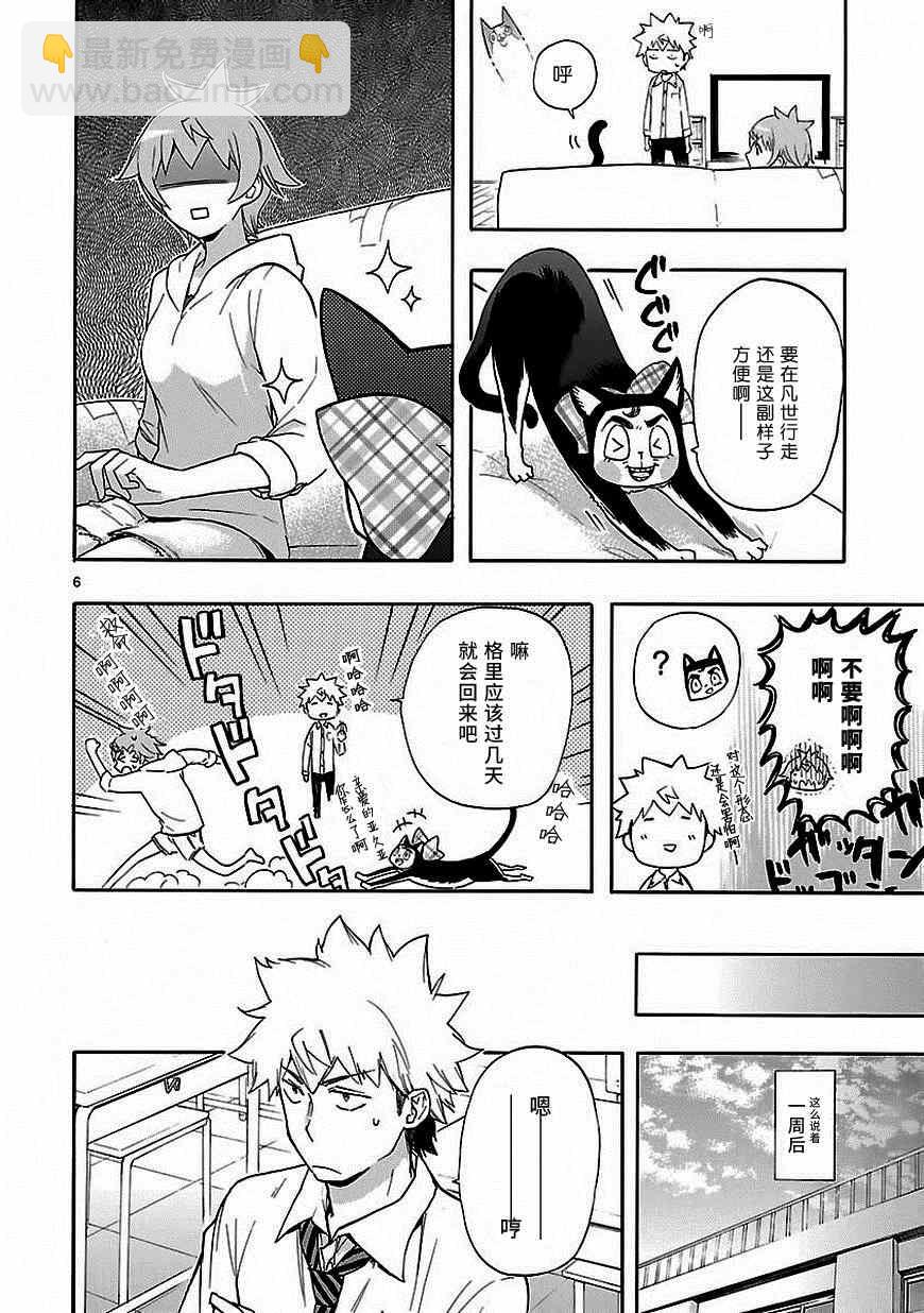 第28话5