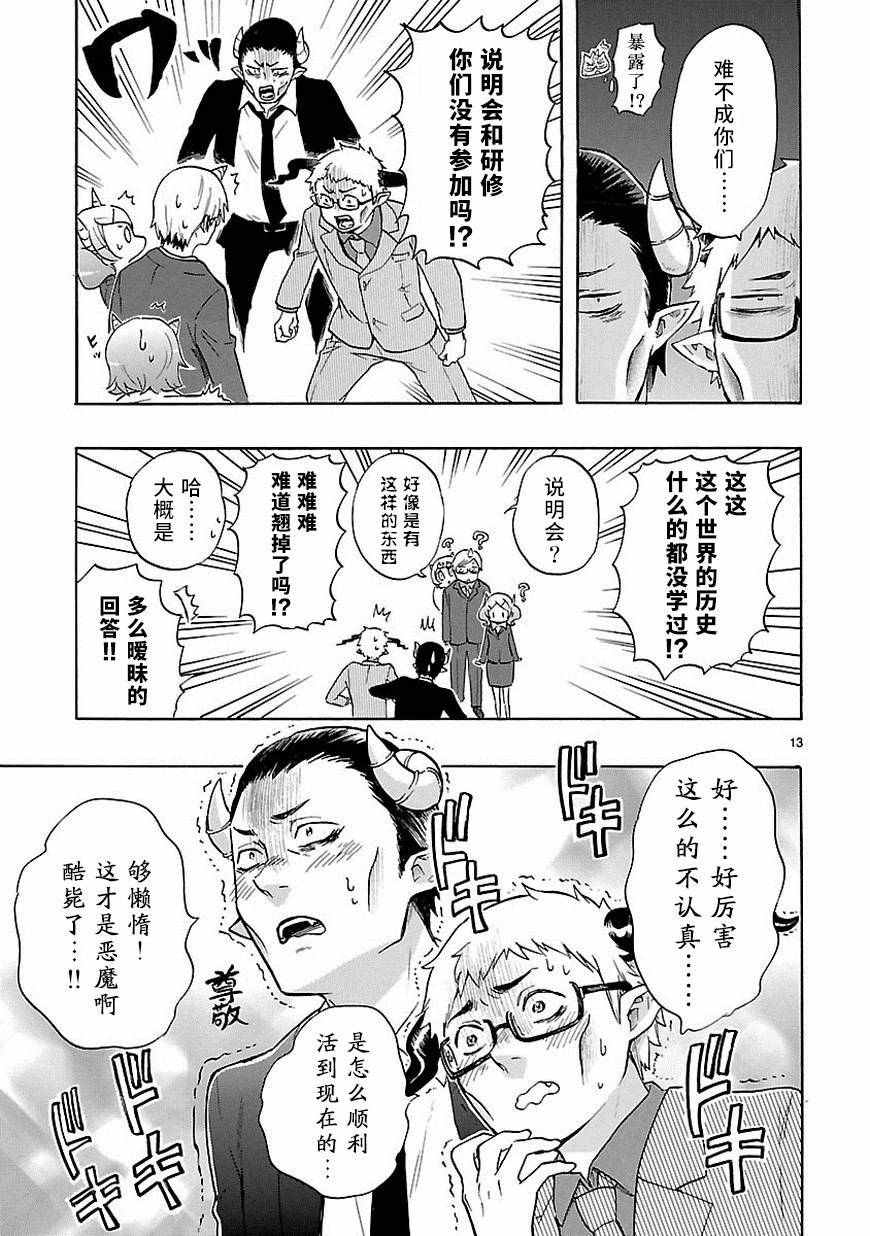 第32话12