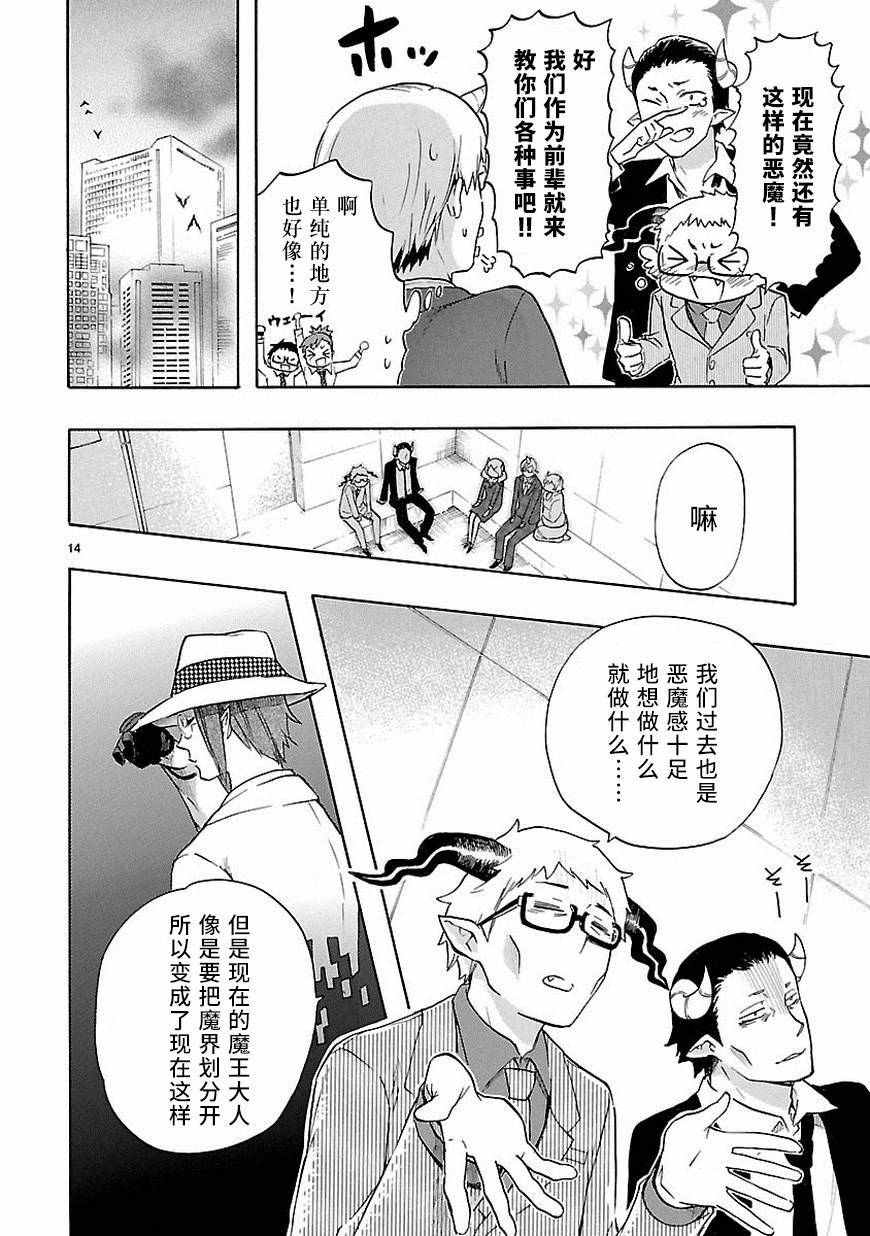 第32话13