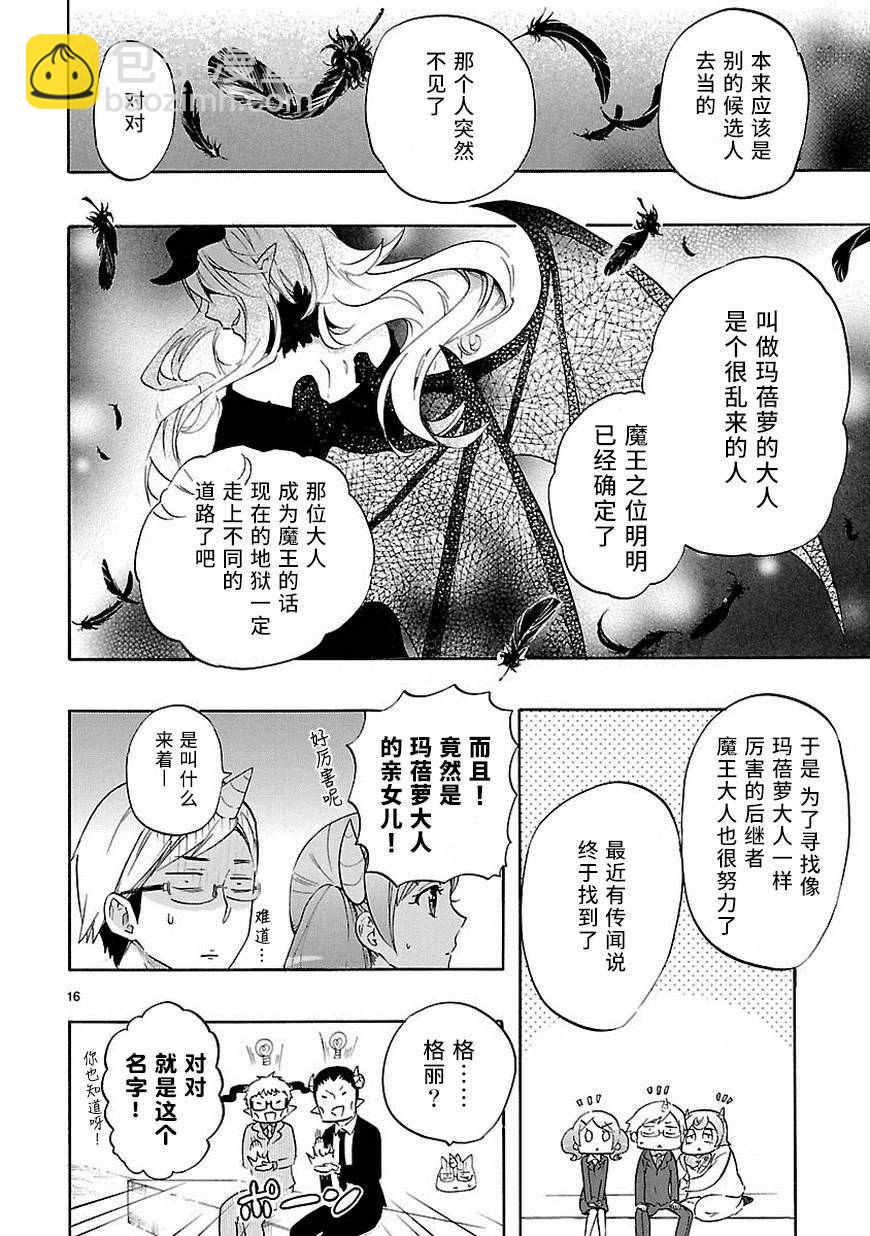 第32话15
