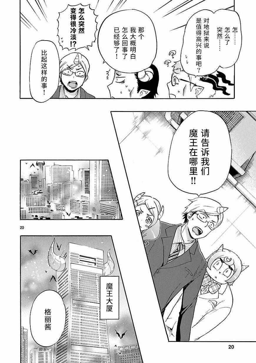 第32话19