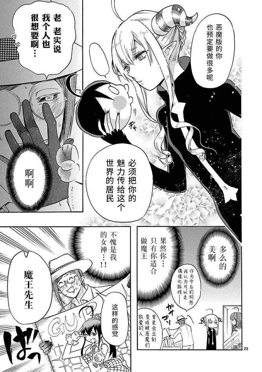 第32话22