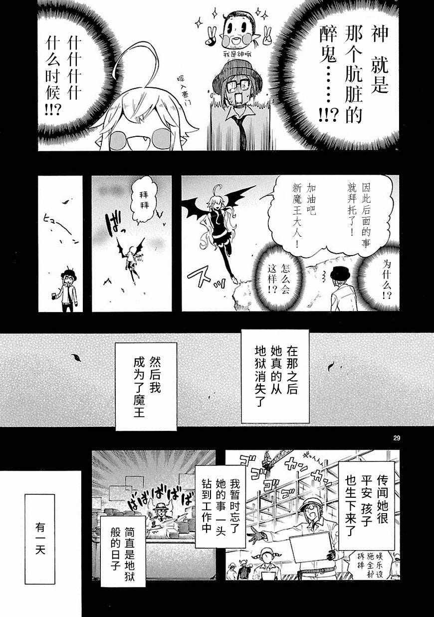 第32话28