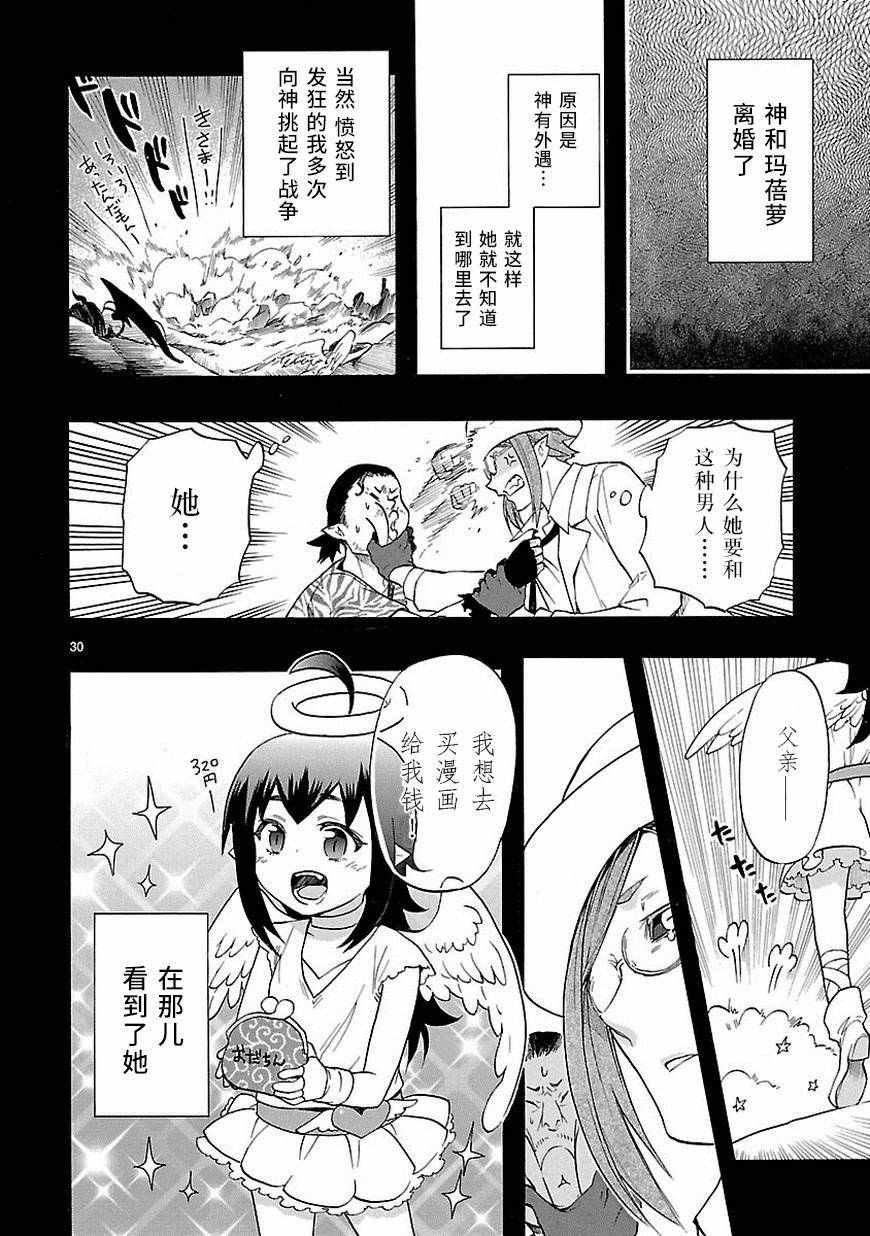 第32话29