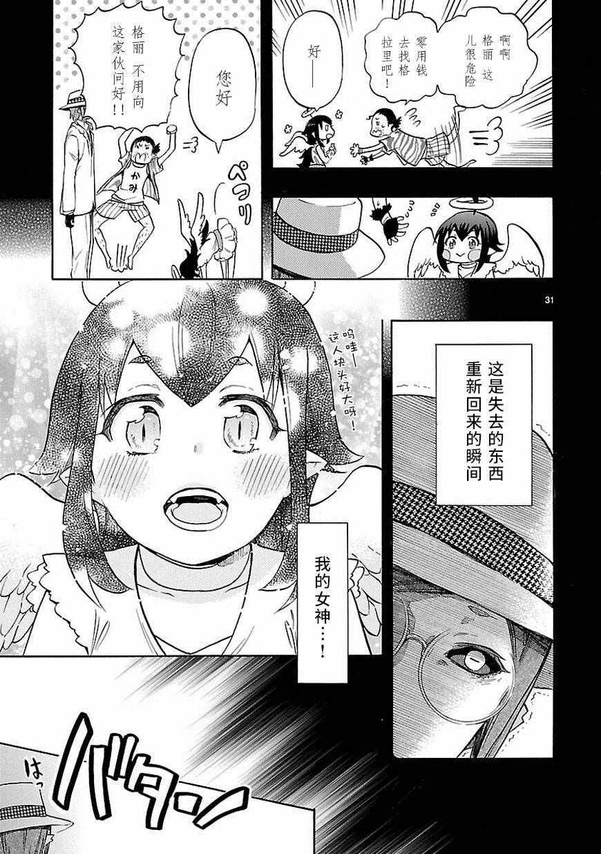 第32话30