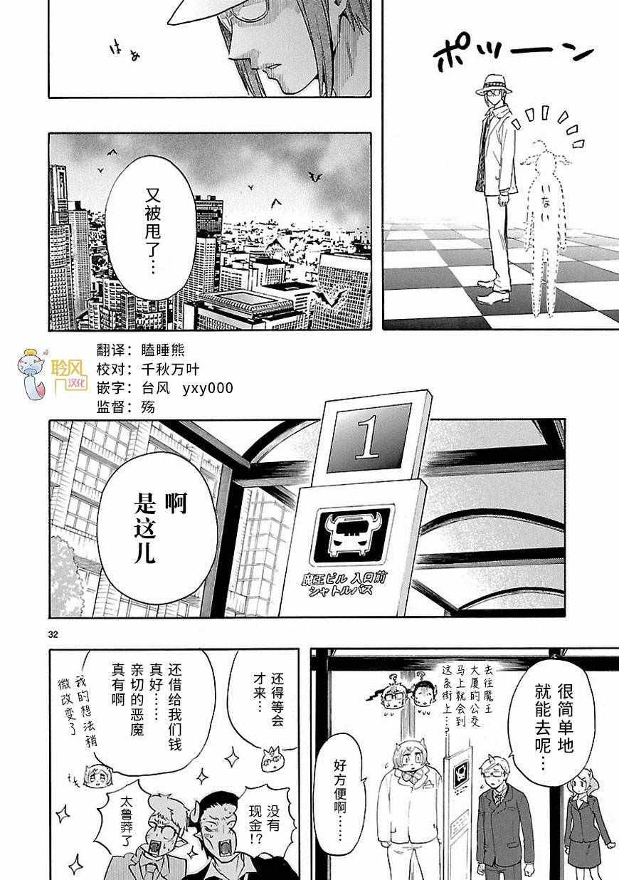 第32话31
