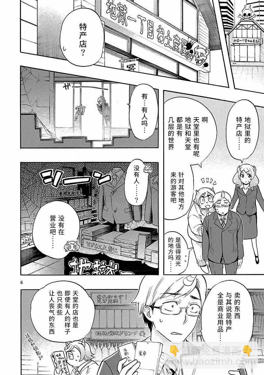第32话5
