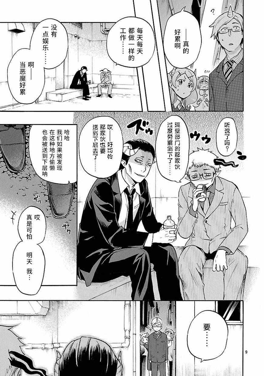 第32话8