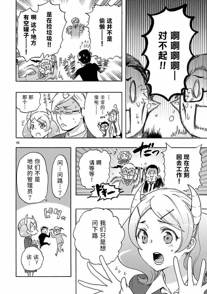 第32话9