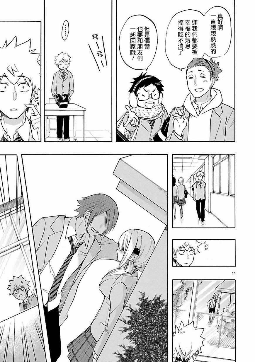第38话10